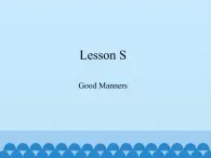 川教版（三年级起点）小学英语三年级上册  Lesson S  Good Manners  课件