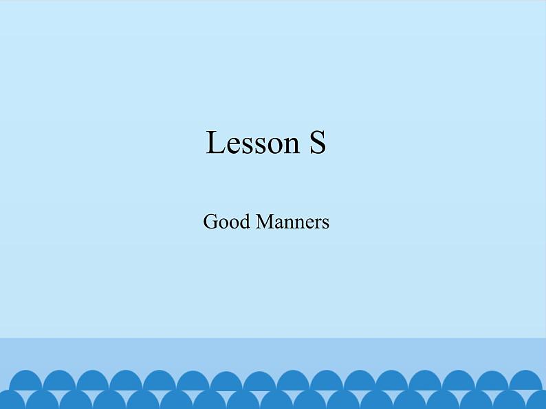 川教版(三年级起点)小学英语三年级上册 Lesson S Good Manners 课件01
