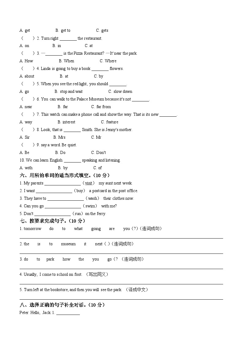 2022-2023学年江西省上饶市余干县人教PEP版六年级上学期11月期中英语试卷02