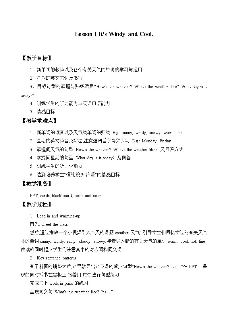 川教版(三年级起点)小学英语四年级上册 Unit 2 Lesson 1 It's Windy and Cool. 教案01