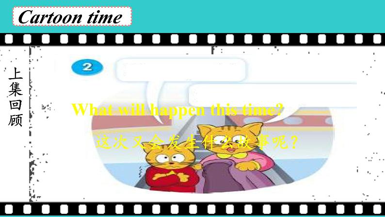 川教版(三年级起点)小学英语四年级上册 Unit 2 Lesson 2 What Season Is It Now 课件2第3页