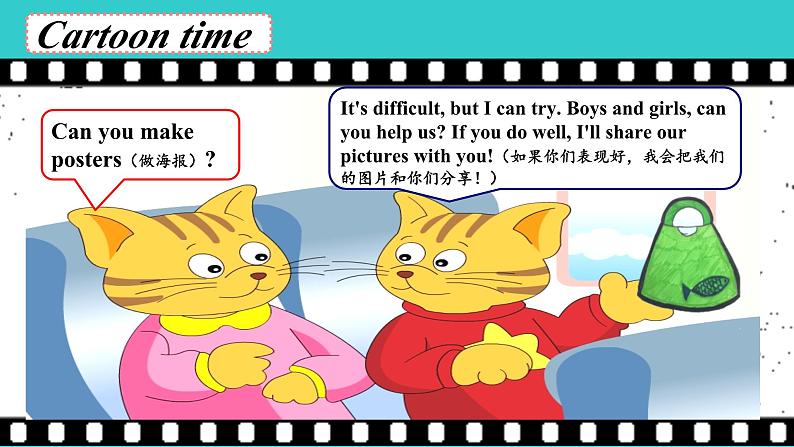 川教版(三年级起点)小学英语四年级上册 Unit 2 Lesson 2 What Season Is It Now 课件2第5页