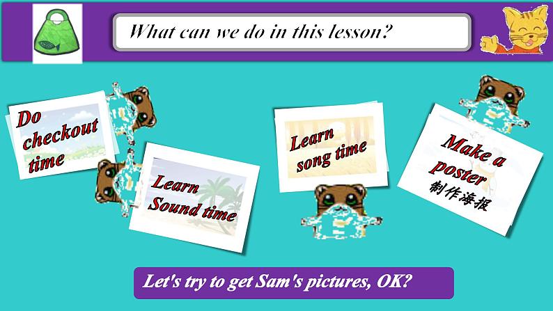 川教版(三年级起点)小学英语四年级上册 Unit 2 Lesson 2 What Season Is It Now 课件2第7页