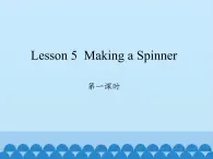 川教版（三年级起点）小学英语四年级上册  Unit 2 Lesson 5  Making a Spinner  课件