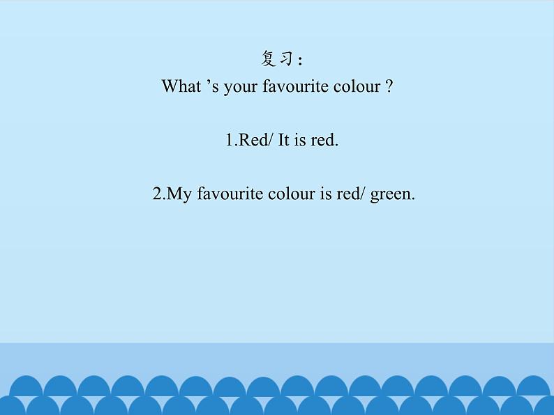 川教版(三年级起点)小学英语四年级上册 Unit 3 Lesson 3 My Favourite Colour 课件第3页