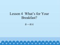 小学英语Lesson 4 What's for your breakfast?教学课件ppt