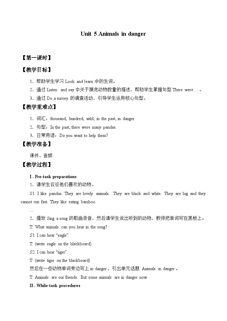 沪教版(六三制三起)小学六年级英语上册 Module 2 Unit 5 Animals in danger 教案第1页