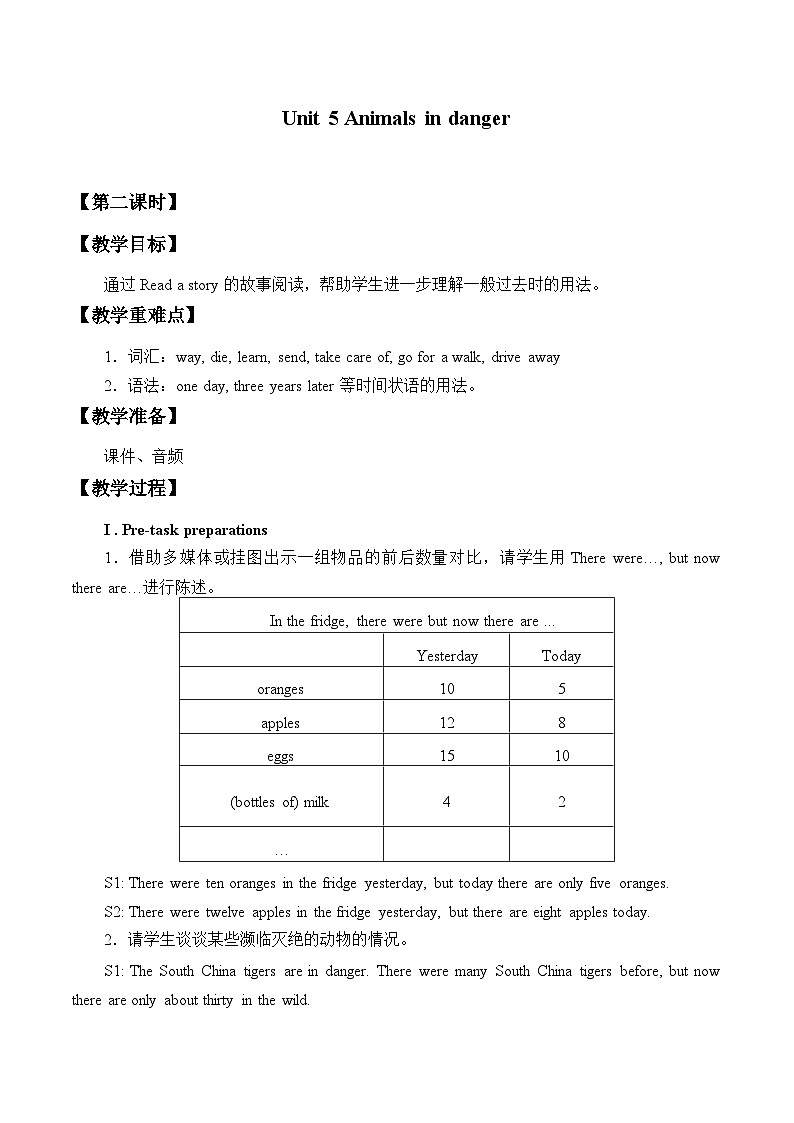沪教版(六三制三起)小学六年级英语上册 Module 2 Unit 5 Animals in danger 教案1第1页