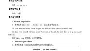 沪教牛津版(六三制三起)六年级上册Unit 5 Animals in danger教学设计
