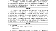 英语六年级上册Unit 5 Animals in danger教学设计
