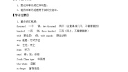 六年级上册Unit 5 Animals in danger导学案及答案