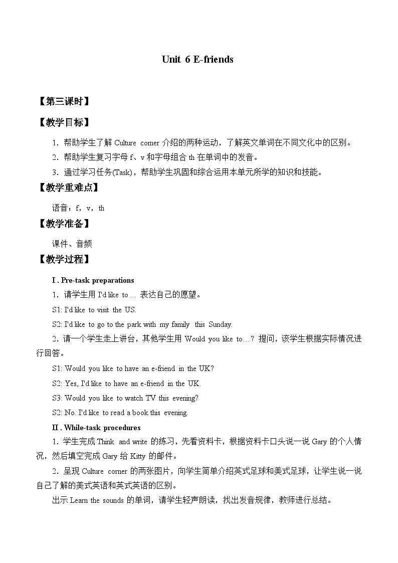沪教版(六三制三起)小学六年级英语上册 Module 2 Unit 6 E-friends 教案2第1页