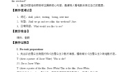 沪教牛津版(六三制三起)六年级上册Unit 7 Seeing a film教学设计