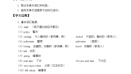 小学英语Unit 7 Seeing a film导学案