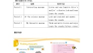 英语Module 3 Out and aboutUnit 8 Visiting museums教案设计