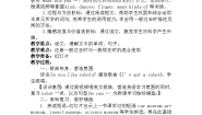 小学英语沪教牛津版(六三制三起)六年级上册Unit 8 Visiting museums教学设计