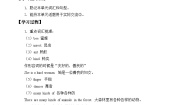 小学英语Unit 8 Visiting museums导学案