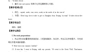 小学英语沪教牛津版(六三制三起)六年级上册Unit 9 Great cities of the world教案