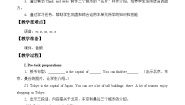 小学英语沪教牛津版(六三制三起)六年级上册Module 3 Out and aboutUnit 9 Great cities of the world教案