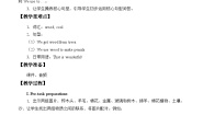 英语六年级上册Unit 11 Trees教学设计