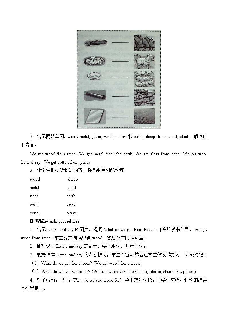 滬教版(六三制三起)小學(xué)六年級英語上冊 Module 4 Unit 11 Trees 教案第2頁