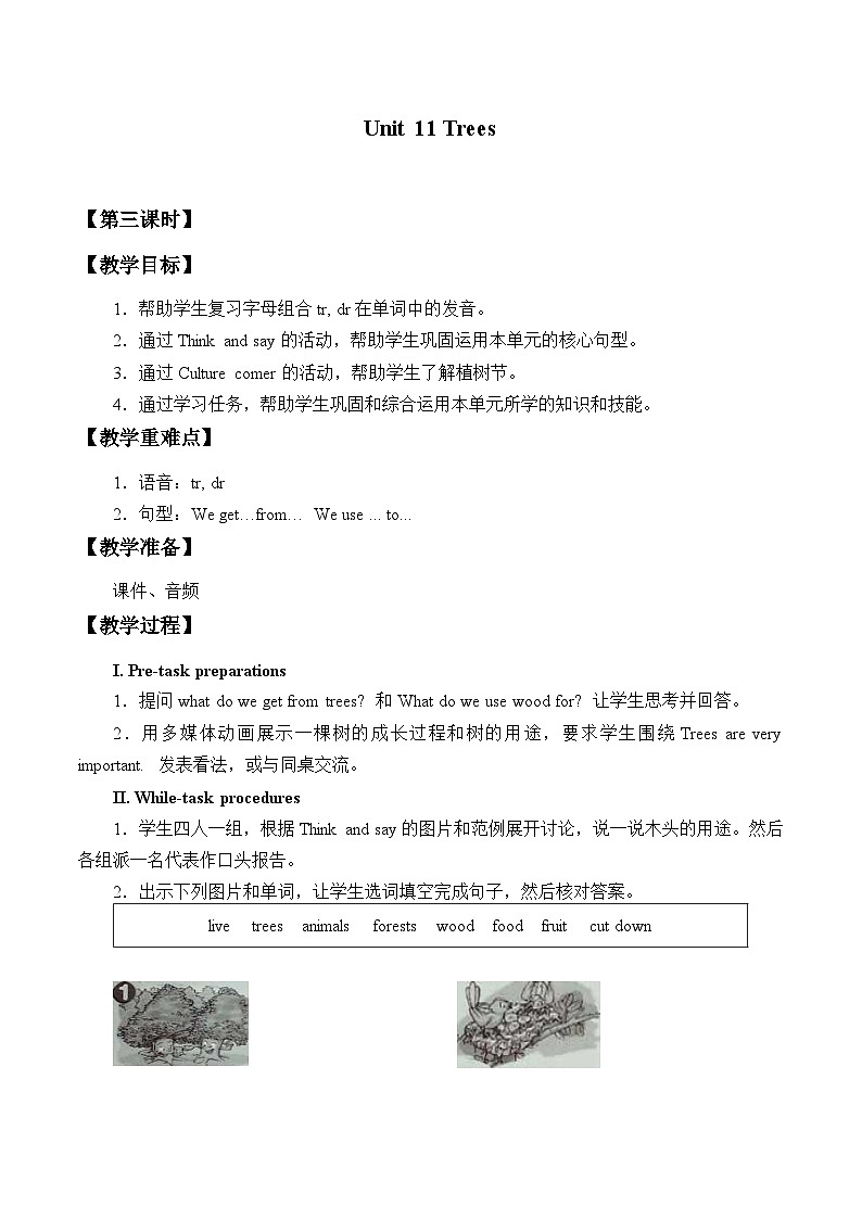 沪教版(六三制三起)小学六年级英语上册 Module 4 Unit 11 Trees 教案2第1页