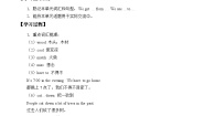 小学英语沪教牛津版(六三制三起)六年级上册Unit 11 Trees学案设计