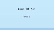 小学英语Unit 10 Air备课课件ppt
