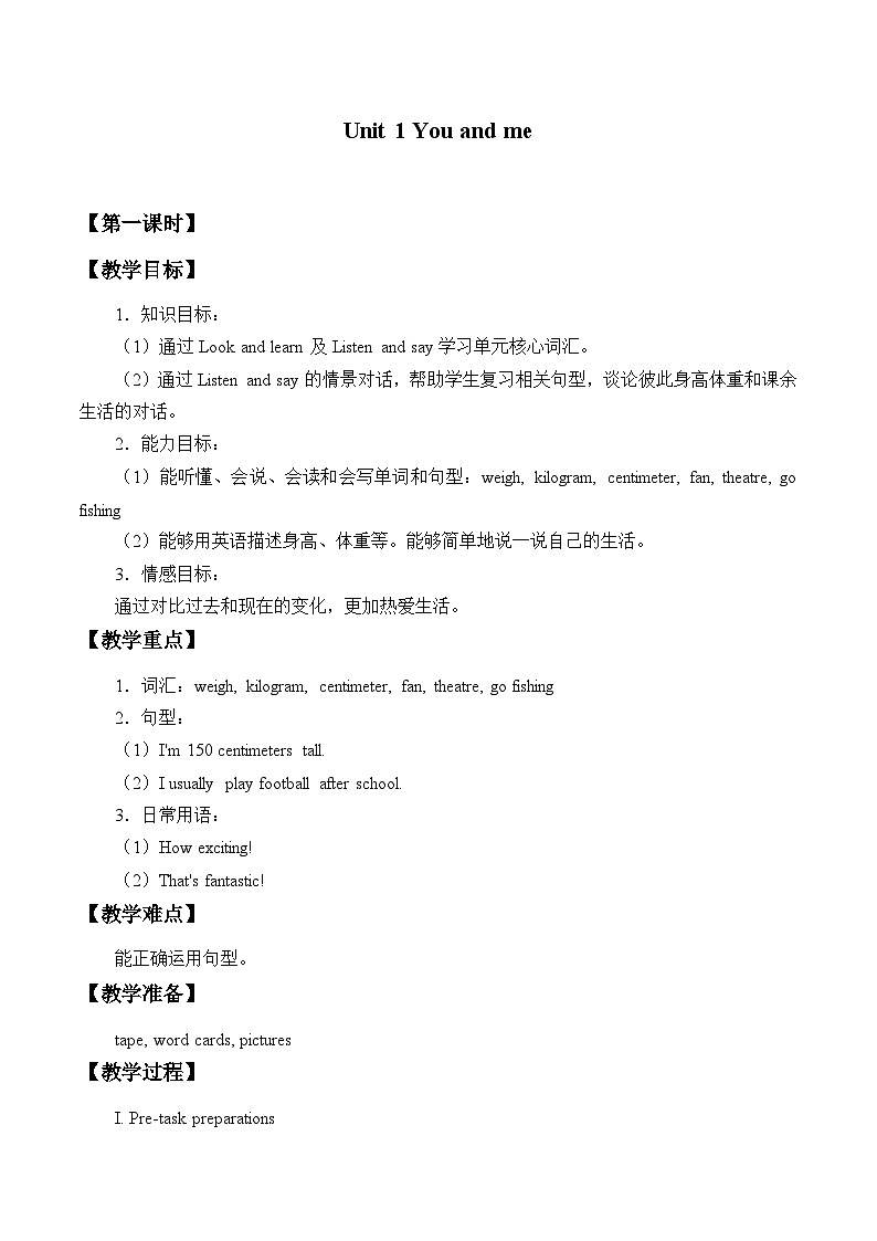 沪教版(六三制三起)小学六年级英语下册 Module 1 Unit 1 You and me 教案01