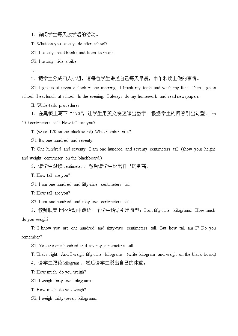 沪教版(六三制三起)小学六年级英语下册 Module 1 Unit 1 You and me 教案02