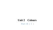 人教版 (PEP)三年级上册Unit 2  Colours Part B课文ppt课件