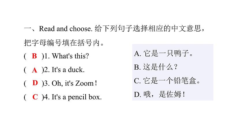 PEP版小学英语三年级上册Unit4 PartA ( Ⅰ )课件第2页