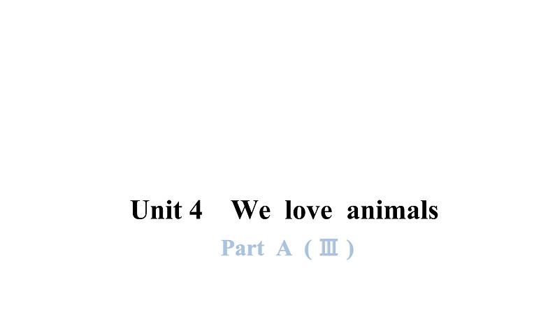 PEP版小学英语三年级上册Unit4 PartA ( Ⅲ )课件第1页