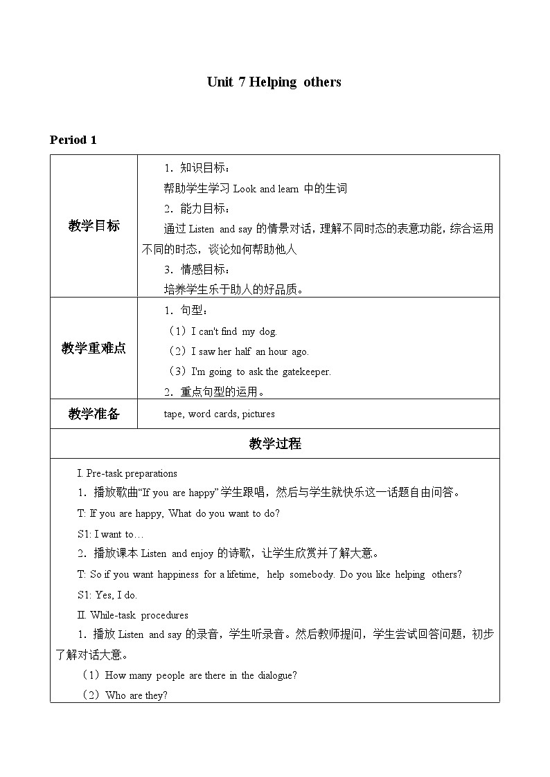 沪教版(六三制三起)小学六年级英语下册 Module 3 Unit 7 Helping others 教案01