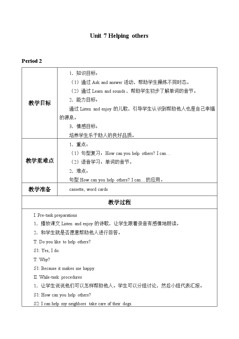 沪教版(六三制三起)小学六年级英语下册 Module 3 Unit 7 Helping others 教案1第1页