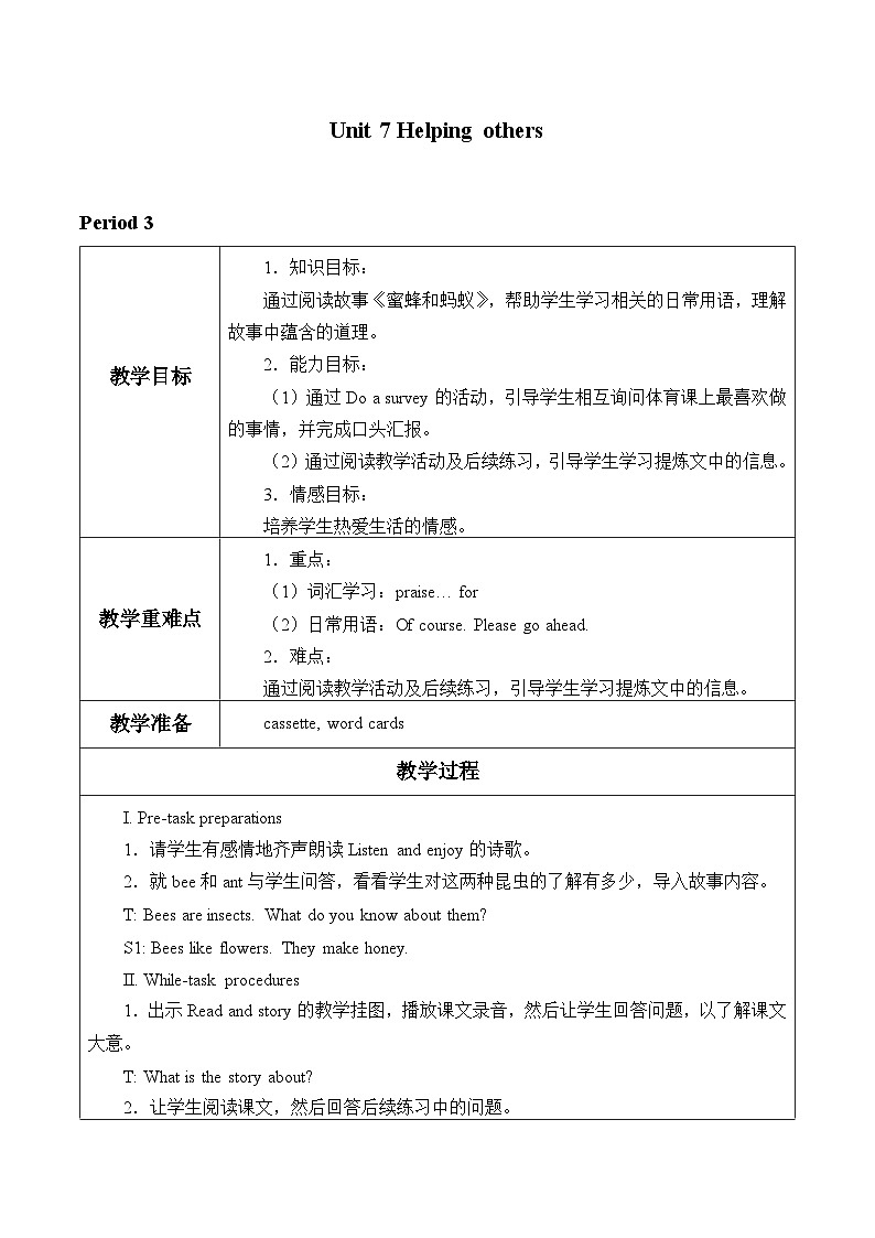 沪教版(六三制三起)小学六年级英语下册 Module 3 Unit 7 Helping others 教案201
