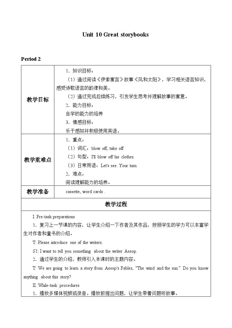 沪教版(六三制三起)小学六年级英语下册 Module 4  Unit  10  Great storybooks  教案101