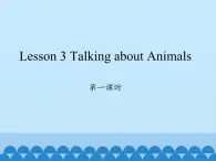 川教版（三年级起点）小学英语四年级上册  Lesson 3  Talking about Animals    课件