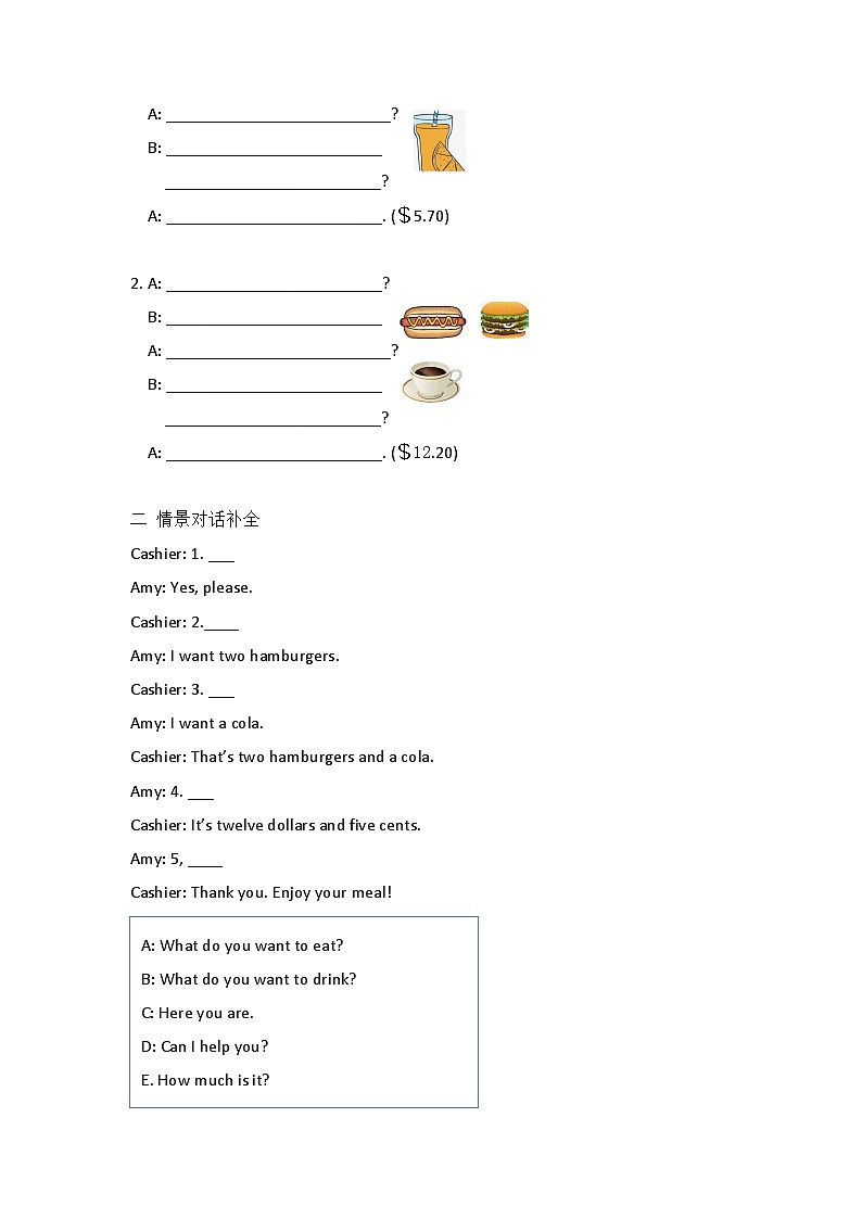 【核心素养目标】外研版小学英语(三起)六下Module1-Unit2 What do you want to eat 课件+教案+同步分层练习(含教学反思和答案)02