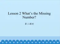 川教版（三年级起点）小学英语四年级上册  Lesson 2  What's the Missing Number   课件1