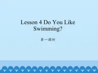 川教版（三年级起点）小学英语四年级上册  Lesson 4  Do You Like Swimming    课件