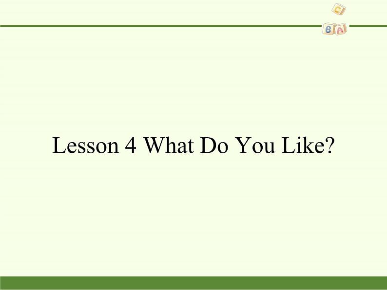 川教版(三年级起点)小学英语四年级下册 Unit 2 Lesson 4 What Do You Like 课件1第1页