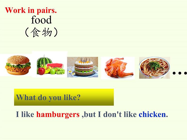 川教版(三年级起点)小学英语四年级下册 Unit 2 Lesson 4 What Do You Like 课件1第4页