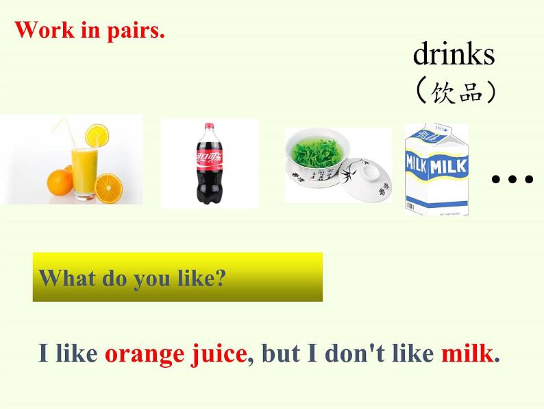 川教版(三年级起点)小学英语四年级下册 Unit 2 Lesson 4 What Do You Like 课件1第5页