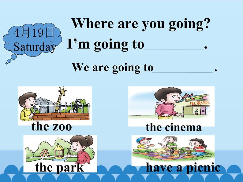 川教版(三年级起点)小学英语四年级下册 Unit 3 Lesson 1 Where Are You Going 课件04