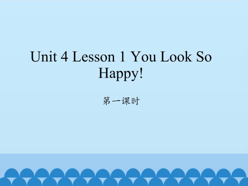 川教版（三年级起点）小学英语四年级下册 Unit 4 Lesson 1 You Look So Happy  课件01