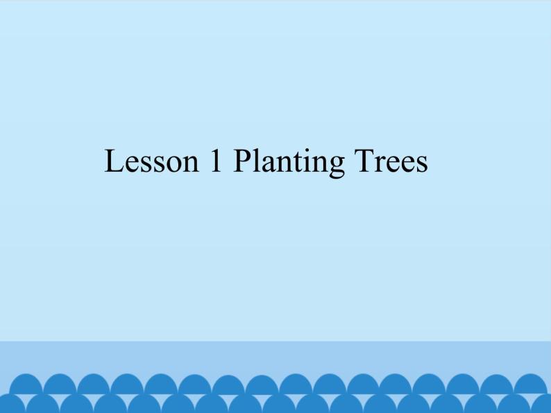 川教版（三年级起点）小学英语五年级下册 Unit 1  Lesson 1 Planting Trees  课件01