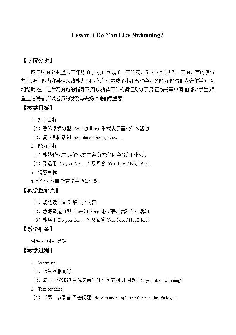 川教版(三年级起点)小学英语四年级上册 Lesson 4 Do You Like Swimming 教案01