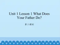 川教版（三年级起点）小学英语六年级下册 Unit 1 Lesson 1 What does your father do    课件1