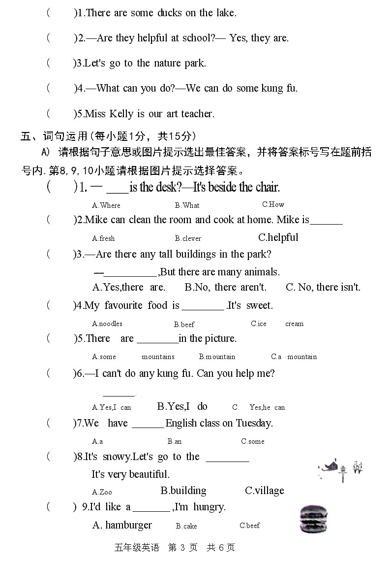河南省安阳市文峰区2020-2021学年五年级上学期期末英语试题03